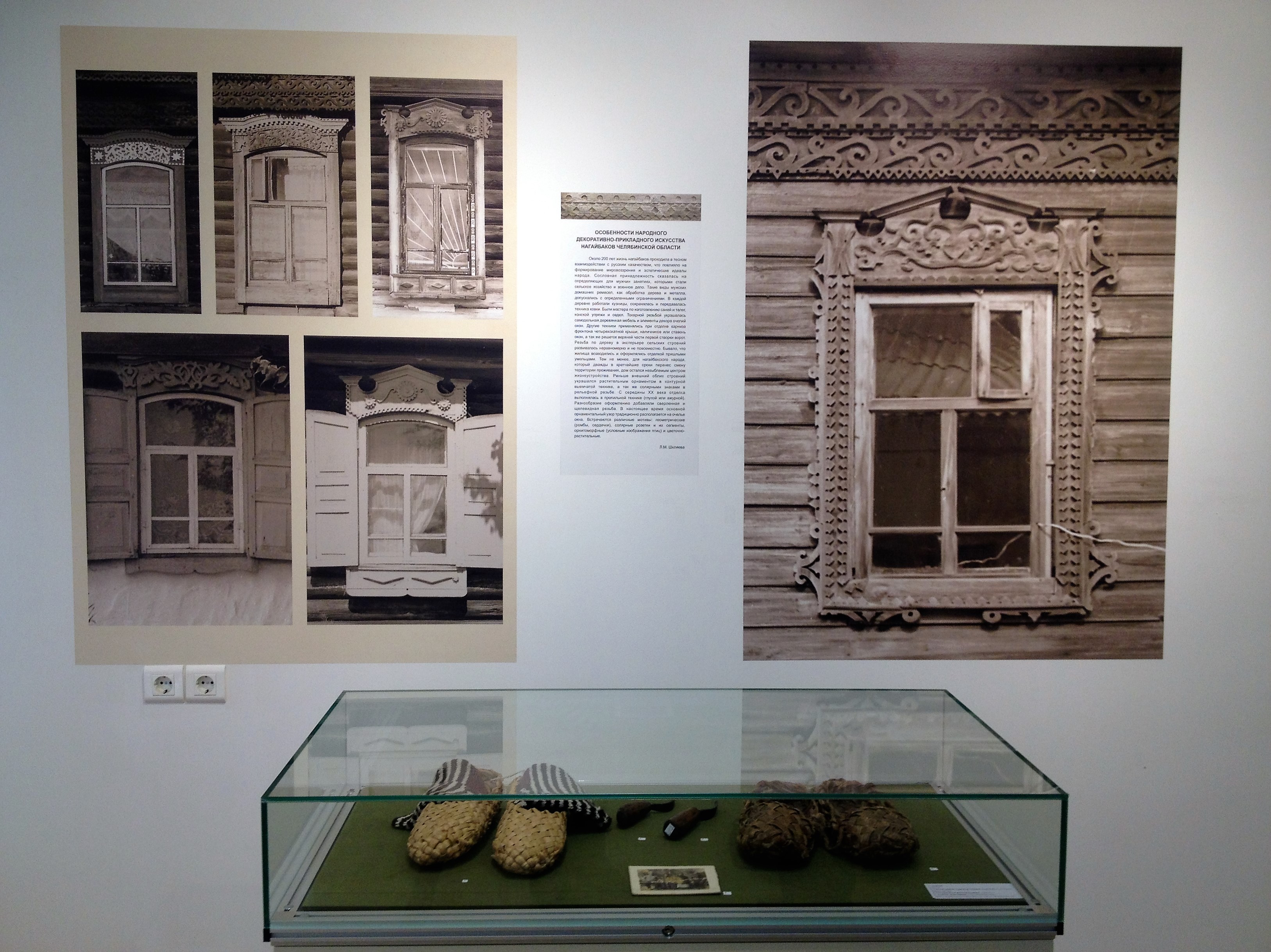 Экспонаты выставки "Традиционная культура нагайбаков"